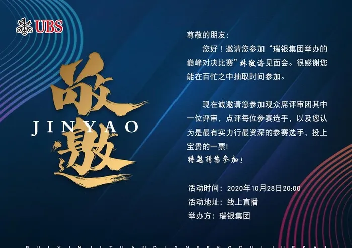 邀请函图片(3366X2479(DPI:300))psd模版下载