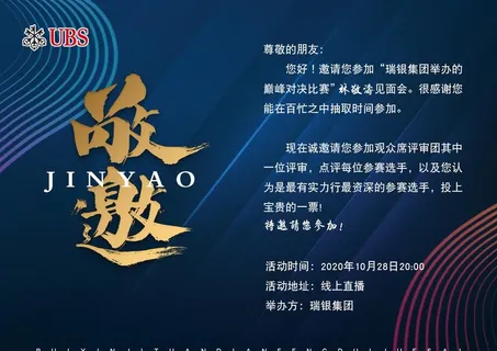 邀请函图片 邀请函图片