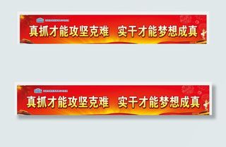 党建标语  党建图片