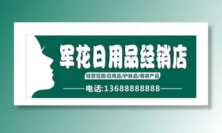 美容招牌图片