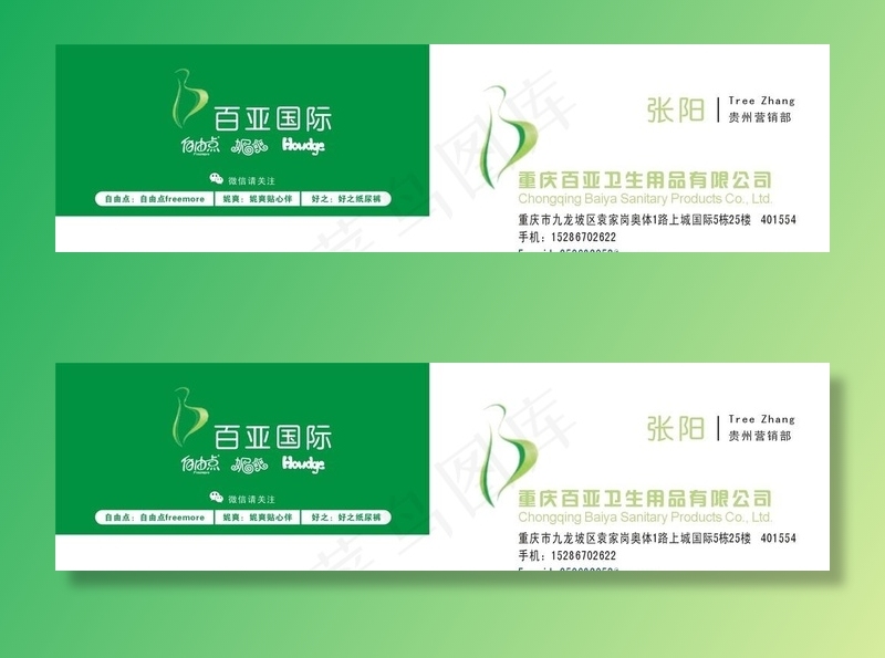 百亚图片cdr矢量模版下载