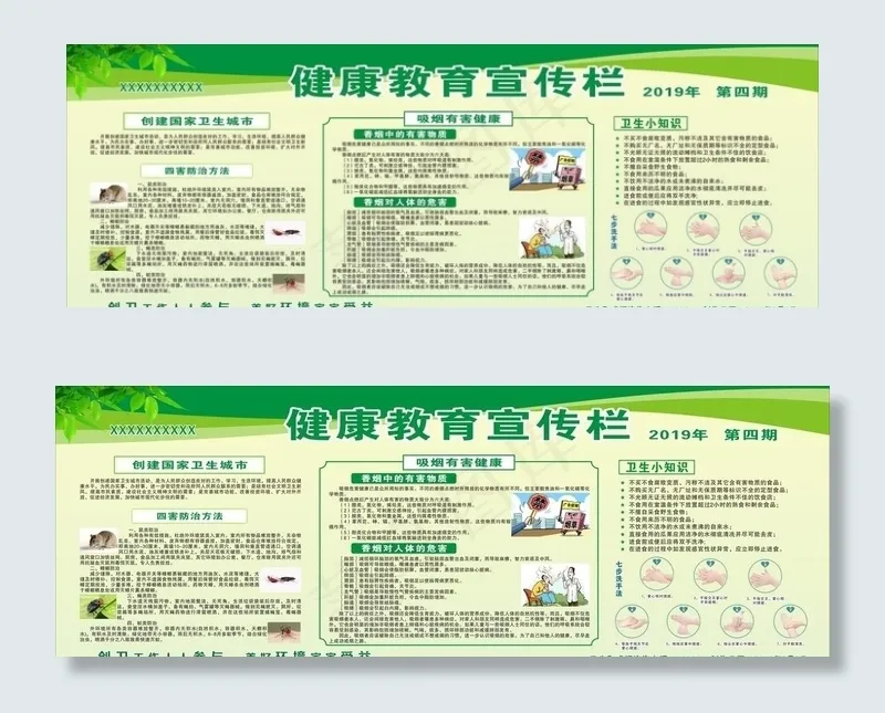 健康教育专栏图片cdr矢量模版下载