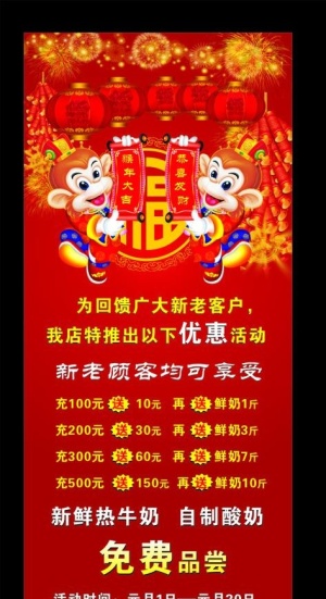 促销海报图片