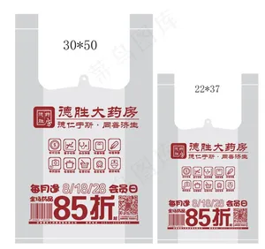 连锁药房塑料袋图片