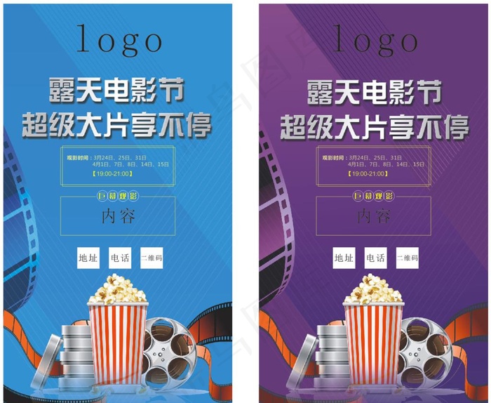 电影节 电影图片cdr矢量模版下载