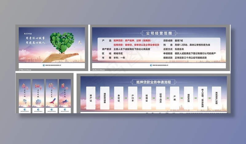 公司展板图片(1790X1110)cdr矢量模版下载