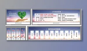 公司展板图片