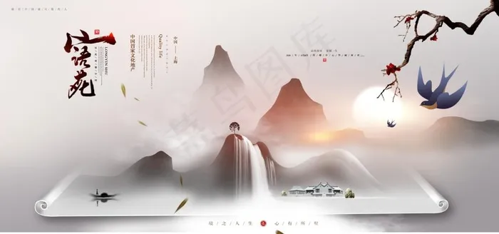 水墨图片(4724X2362(DPI:200))psd模版下载