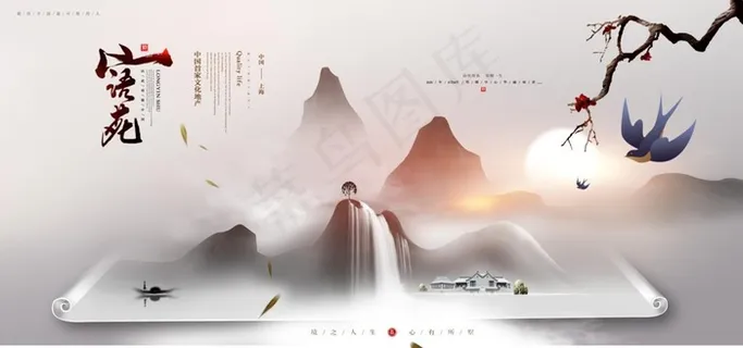 水墨图片 水墨图片