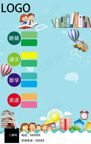 培训学校宣传页图片