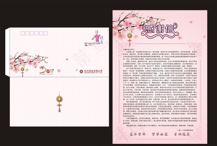 新年贺信图片cdr矢量模版下载