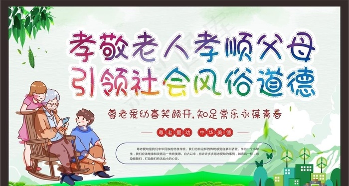 关爱老人图片