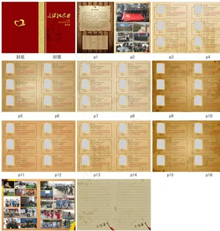 退伍纪念册图片