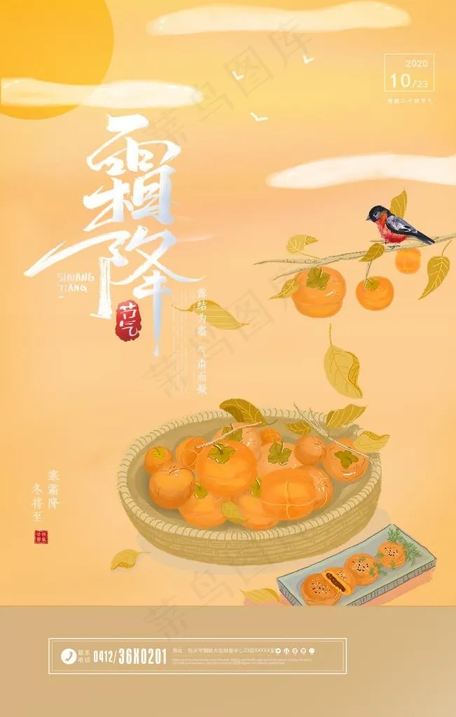 霜降图片(3543X5315(DPI:150))psd模版下载