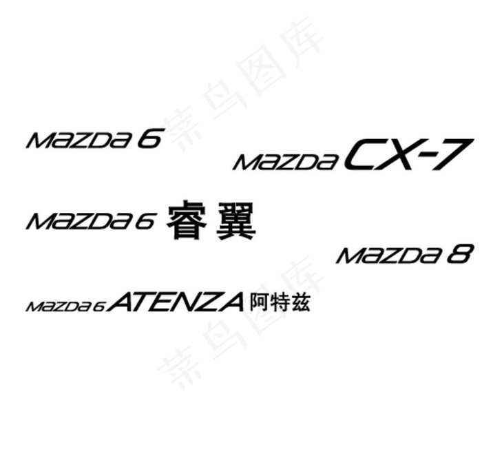 马自达5款车型标志图片ai矢量模版下载
