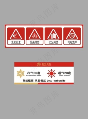 标识标牌图片
