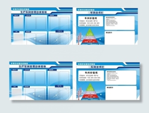 企业展板 生产车间 车间价值观图片