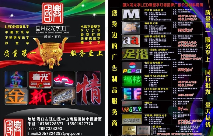广告公司 宣传单图片cdr矢量模版下载