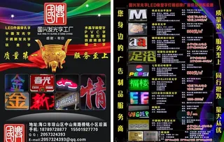 广告公司 宣传单图片