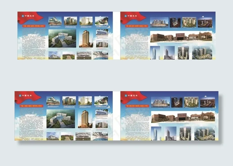 公司简介图片(7000X4000)cdr矢量模版下载