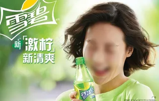 雪碧激柠汽水广告图片