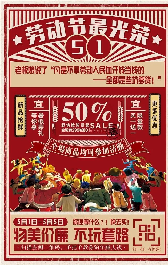 劳动节海报图片(3543X5315(DPI:300))psd模版下载