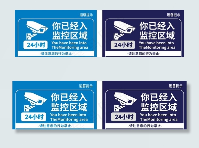 您已进入监控区域图片cdr矢量模版下载