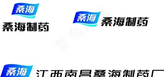 桑海制药厂图片