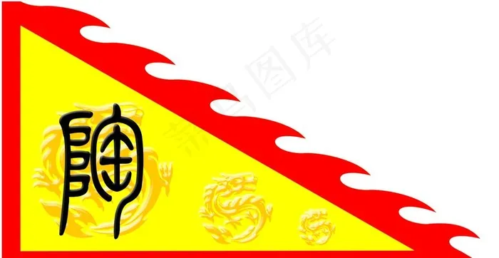 仿古三角旗图片psd模版下载