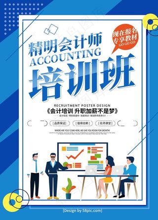会计师培训班图片