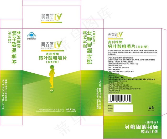 维生素包装图片ai矢量模版下载