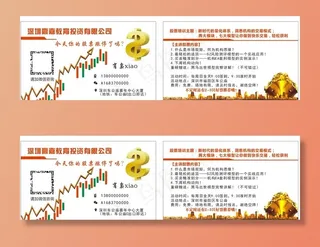 股票名片图片