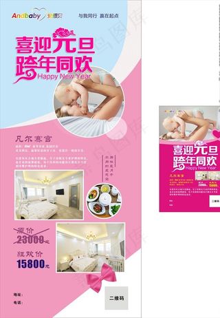月子会所活动展板图片
