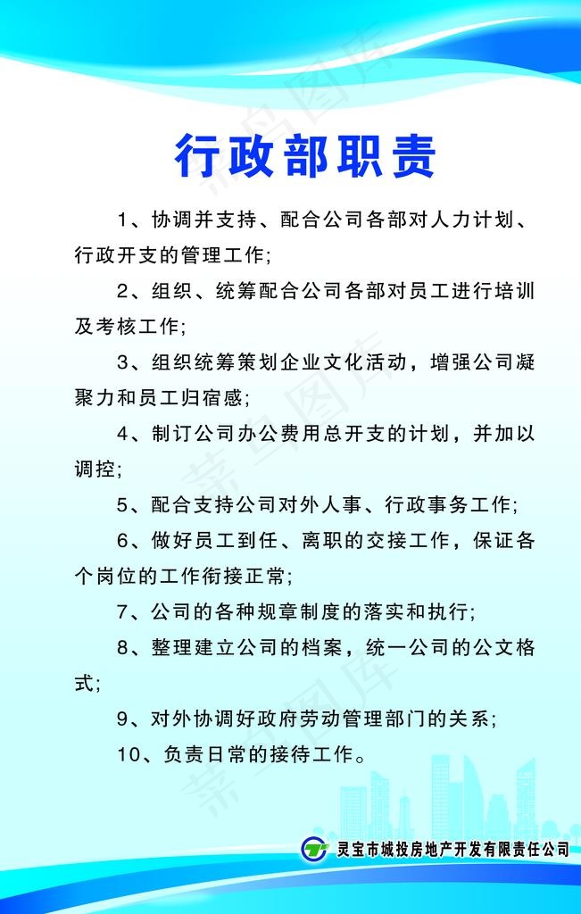 蓝色制度图片(2835X4252(DPI:120))psd模版下载