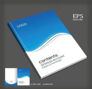科技画册　科技封面　科技公司图片