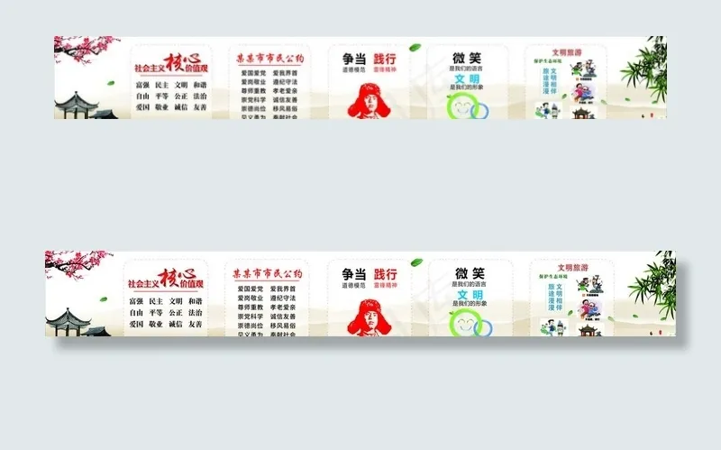 讲文明树新风图片(210X297)cdr矢量模版下载