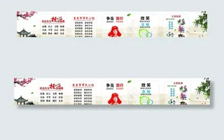 讲文明树新风图片