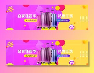 盛夏狂暑季特惠狂欢图片