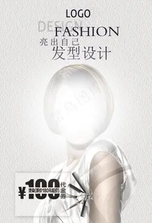 美发海报 发型设计 发型海报图片