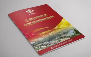 红色画册封面图片
