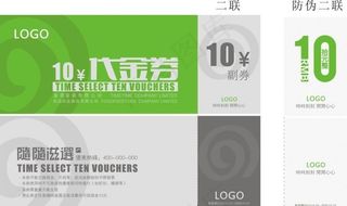 酒店代金券图片