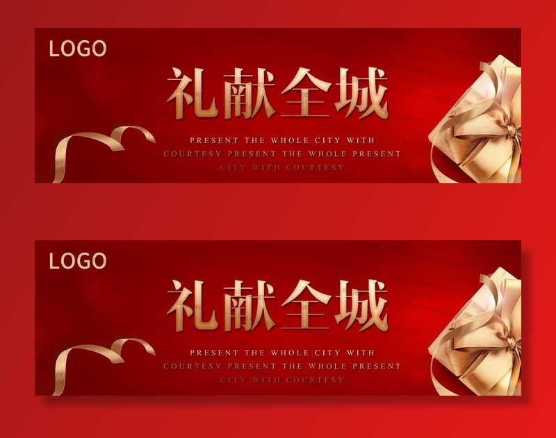 优惠券图片(2551X898(DPI:300))psd模版下载