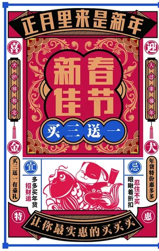 复古国潮风海报图片