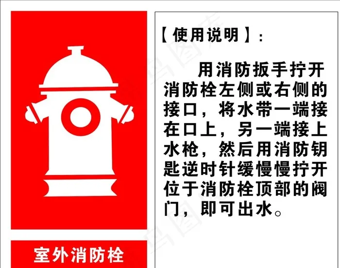 消防栓psd模版下载