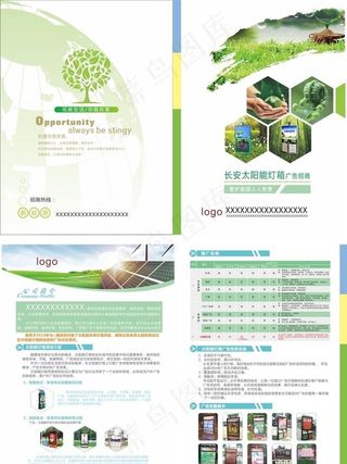 环保太阳能灯箱广告图片