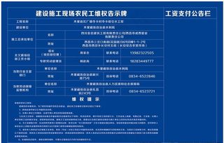 维权 农民工 维权告示牌图片