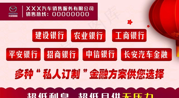 金融方案地贴图片(6377X3685(DPI:72))psd模版下载