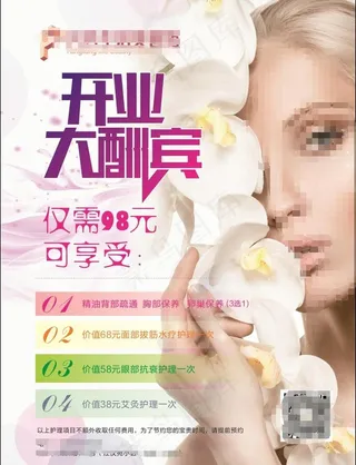 美容院开业图片