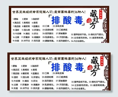 排酸毒图片 排酸毒图片
