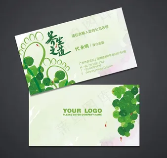 足疗名片图片
